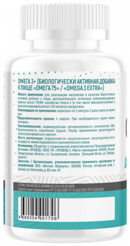 Just Fit Omega-3 1000, Омега-3 1000, 90 капсул