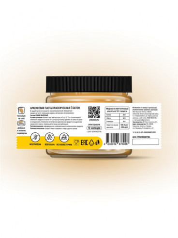 Ёбатон Арахисовая паста классическая, 300 г Ёбатон Арахисовая паста классическая, 300 г