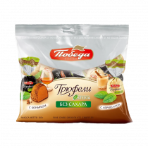 Победа Трюфели шоколадные без сахара с коньяком и с ликером, 150 грамм