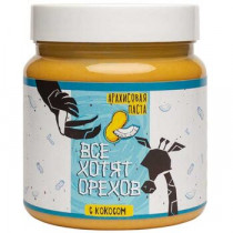 Фудсторис Арахисовая паста &laquo;Все хотят орехов&raquo; с Кокосом, 600 г